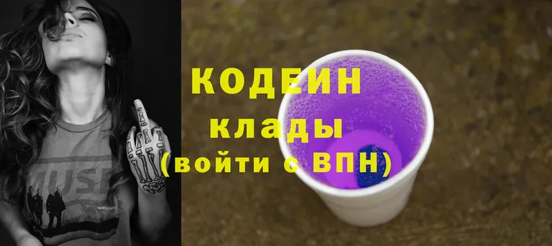 Кодеин напиток Lean (лин)  закладки  Гусь-Хрустальный 