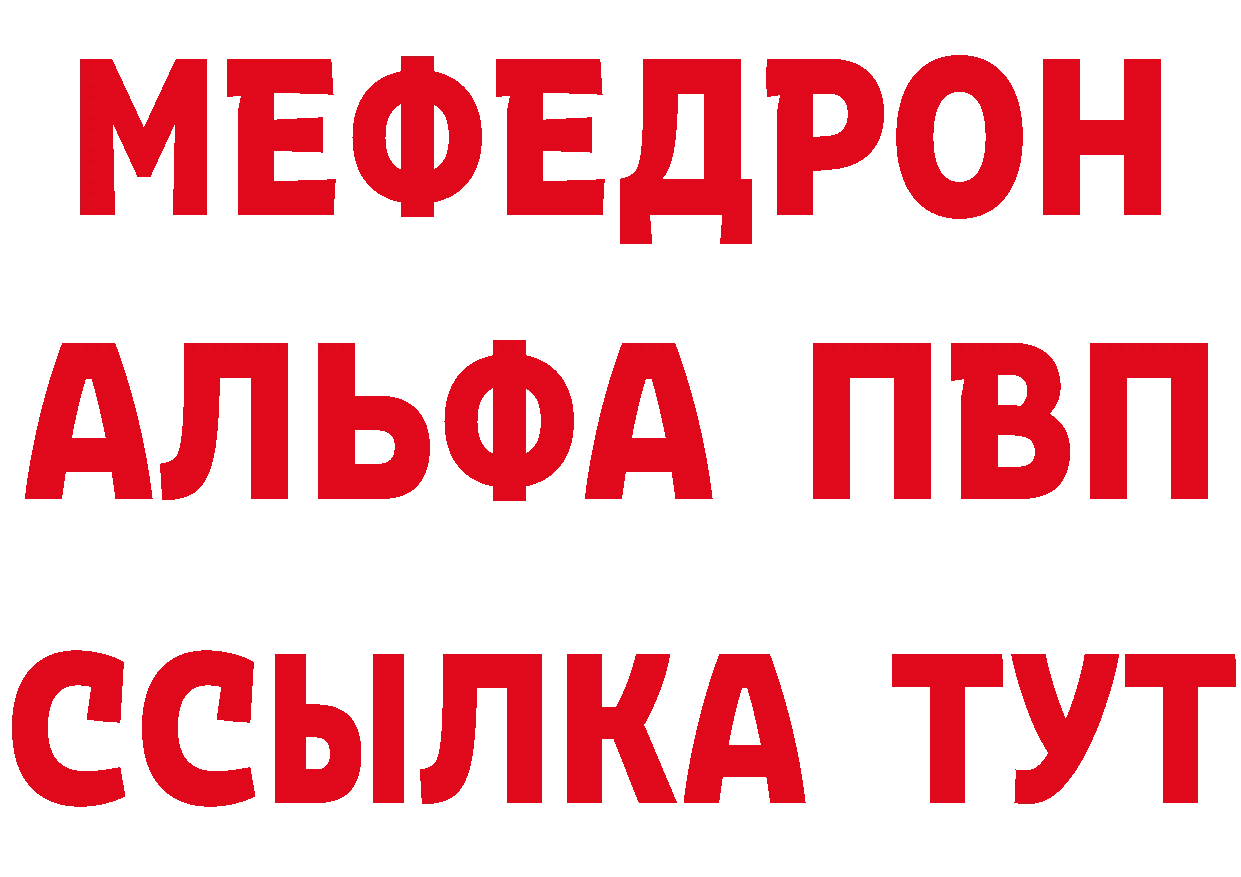 А ПВП Crystall вход сайты даркнета МЕГА Гусь-Хрустальный