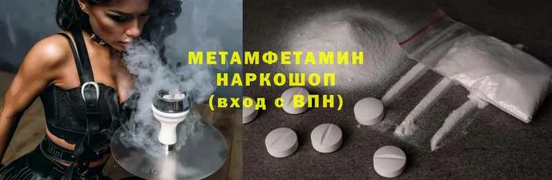 Метамфетамин Methamphetamine  наркошоп  Гусь-Хрустальный 